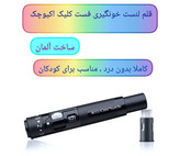 قلم خونگیری اکیوچک خشابی فست کلیکس